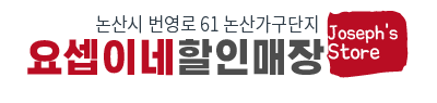논산가구 로고
